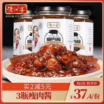 Du Jiang feast 3 bottles of lean meat sauce pork sauce under the Food bottle spicy Vine pepper noodle sauce appetizing Net red dressing sauce
