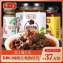 Dujiang feast dressing sauce shiitake mushroom beef sauce crab beef sauce shrimp sauce snow vegetable shredded pork sauce noodle sauce