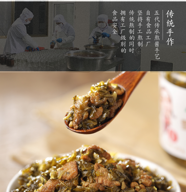 渡江宴雪菜肉丝酱拌饭酱瓶装