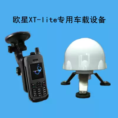 Thuraya Ouxing X-lite satellite phone Self-driving tour car equipment bracket Hands-free phone