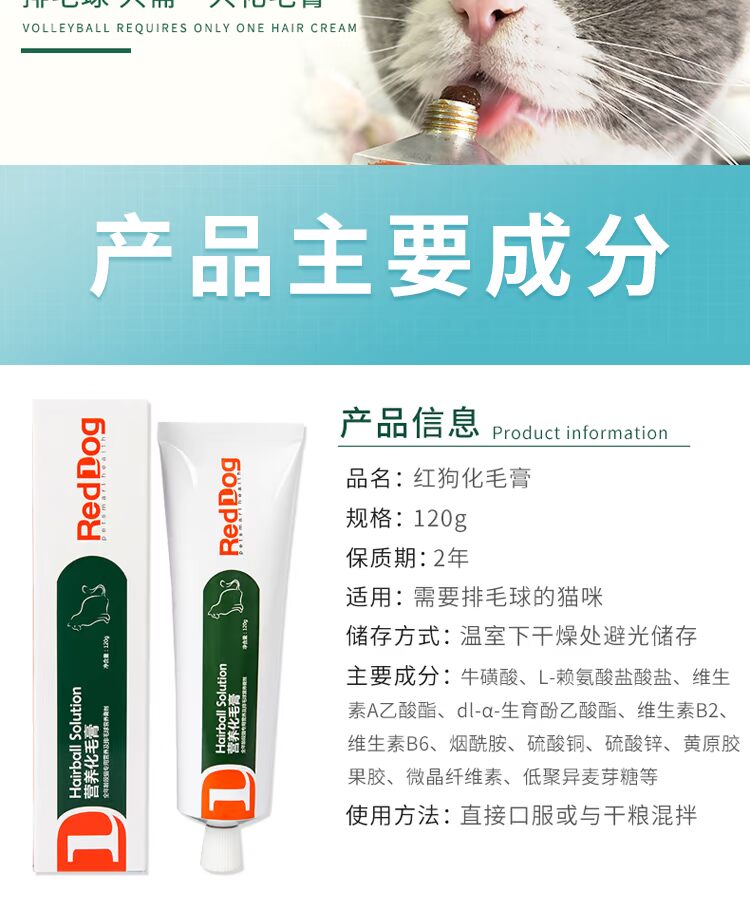 Red Dog Cat Kem dưỡng tóc Mua tóc bóng điều hòa Làm đẹp đường tiêu hóa Làm đẹp tóc đổ kem 120g - Cat / Dog Health bổ sung sữa cho chó mang thai