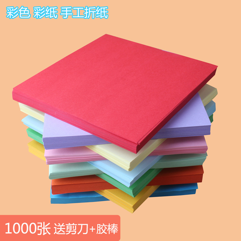 Children's handmade origami color A4 photocopying paper thousand paper crane paper kindergarten paper-cut 15*15cm 1000 sheets