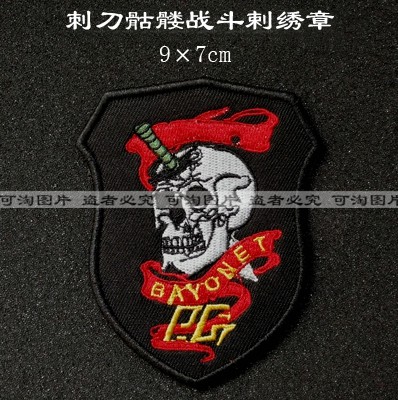 Barbara Skull Battle embroidery chapter arm chapter chest chest emblem custom