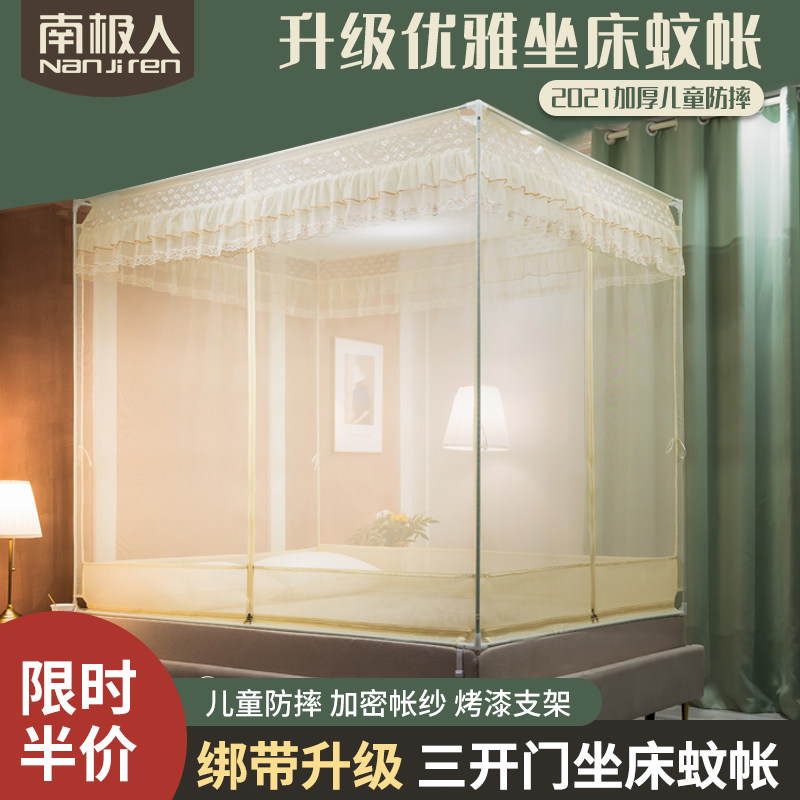 South Pole mosquito nets Home Free to install children Anti-Fall Thickening Encrypted Princess Wind Bed Mantle Mongolian Bag Sitting Bed Bracket