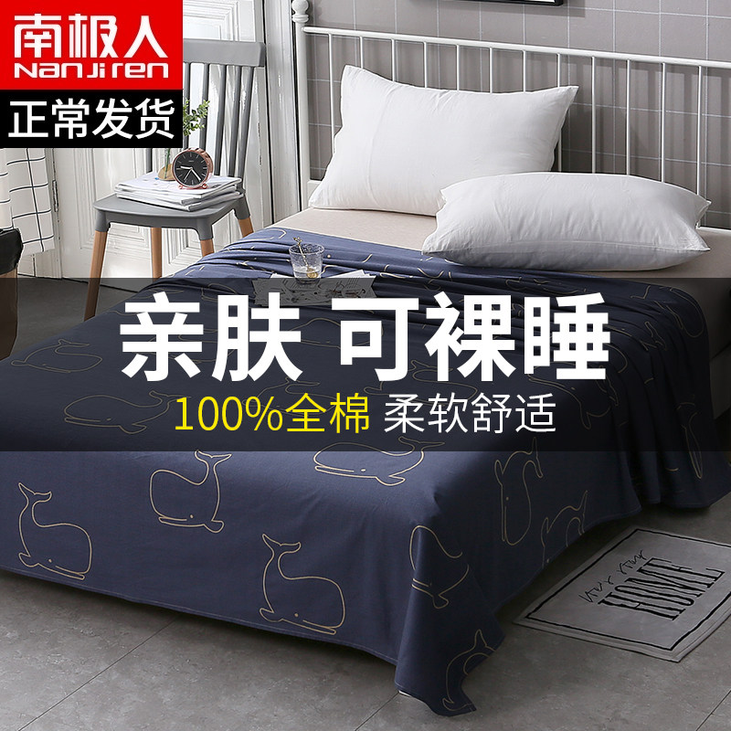 Antarctic cotton big bed sheet single student dormitory meter single 1 5m100 double bed cotton sheet winter