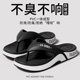 广东人字拖男士2025新款夏季外穿运动户外沙滩踩屎感夹脚男款凉拖