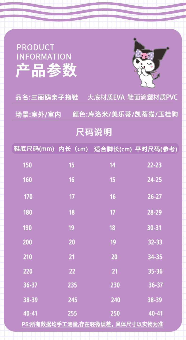 儿童拖鞋女童夏2026新款库洛米女孩浴室内漏水防滑洗澡女宝宝凉拖 — 4