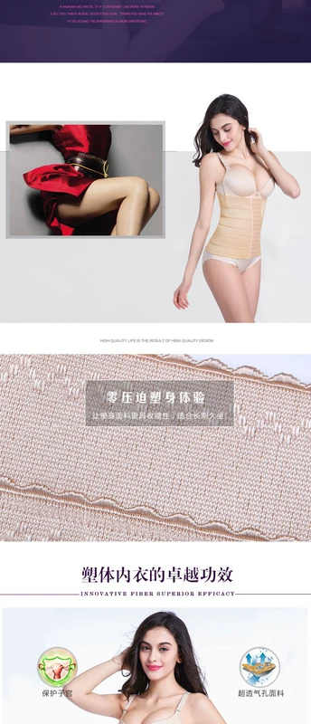 Tăng cường đai bụng sau sinh dày eo không có dấu vết cơ thể vô hình eo con dấu nữ bốn hàng đai giảm béo