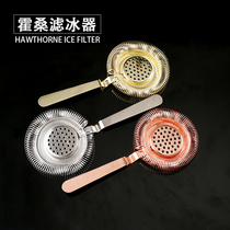 Stainless steel bartending ice filter cocktail ice filter filter European Hawthorne ice filter bar bartender