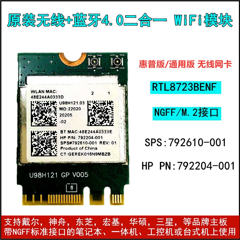 RTL8723BE RTL8723BE 802 11N Wireless Card NGFF M 2 Interface WiFi Bluetooth 4 0 792610-001
