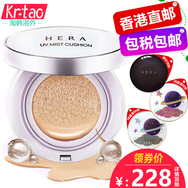 HERA赫拉气垫BB霜C21美白防晒提亮遮瑕黑珍珠限量版粉底液韩国