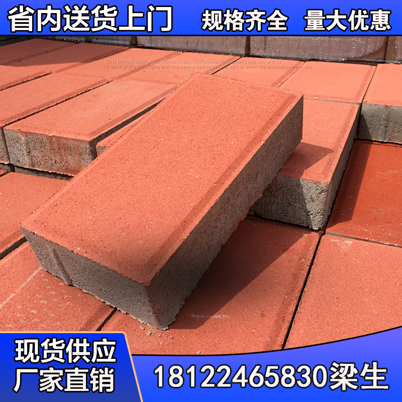 Permeable Bricks Environmentally Friendly Bricks Guide Bricks Sidewalk Floor Bricks Parking Bricks Park Pavement Bricks Manufacturer