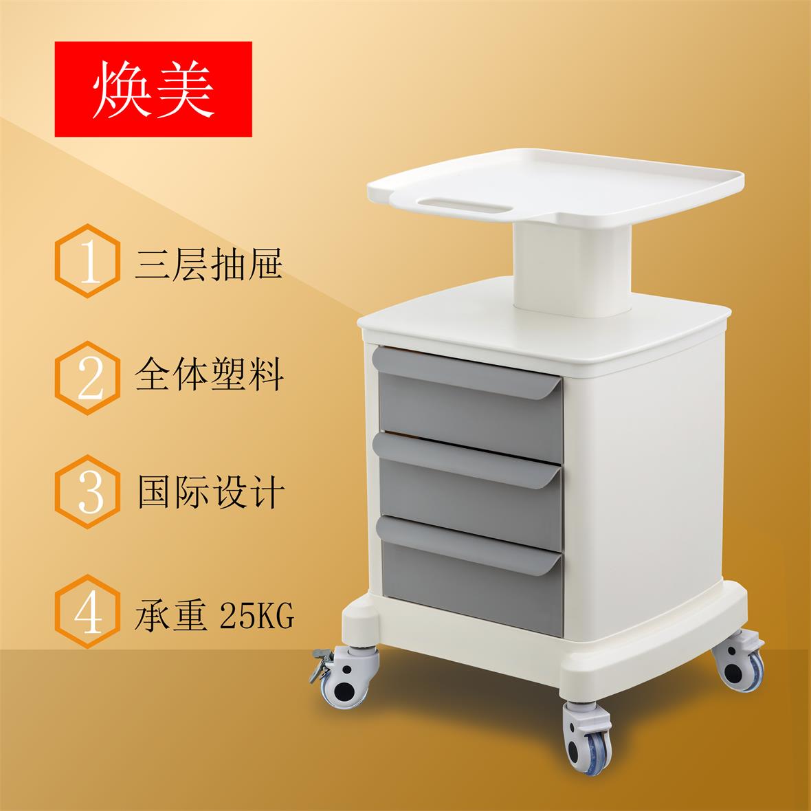 Beauty instrument trolley with drawer, ultrasonic scalpel, small bubble skin management mobile base, instrument equipment