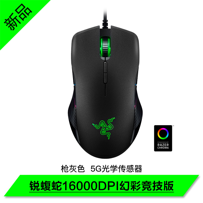 Купить Проводная мышь компания Razer/Разер-острые Вайпер спортивное ...