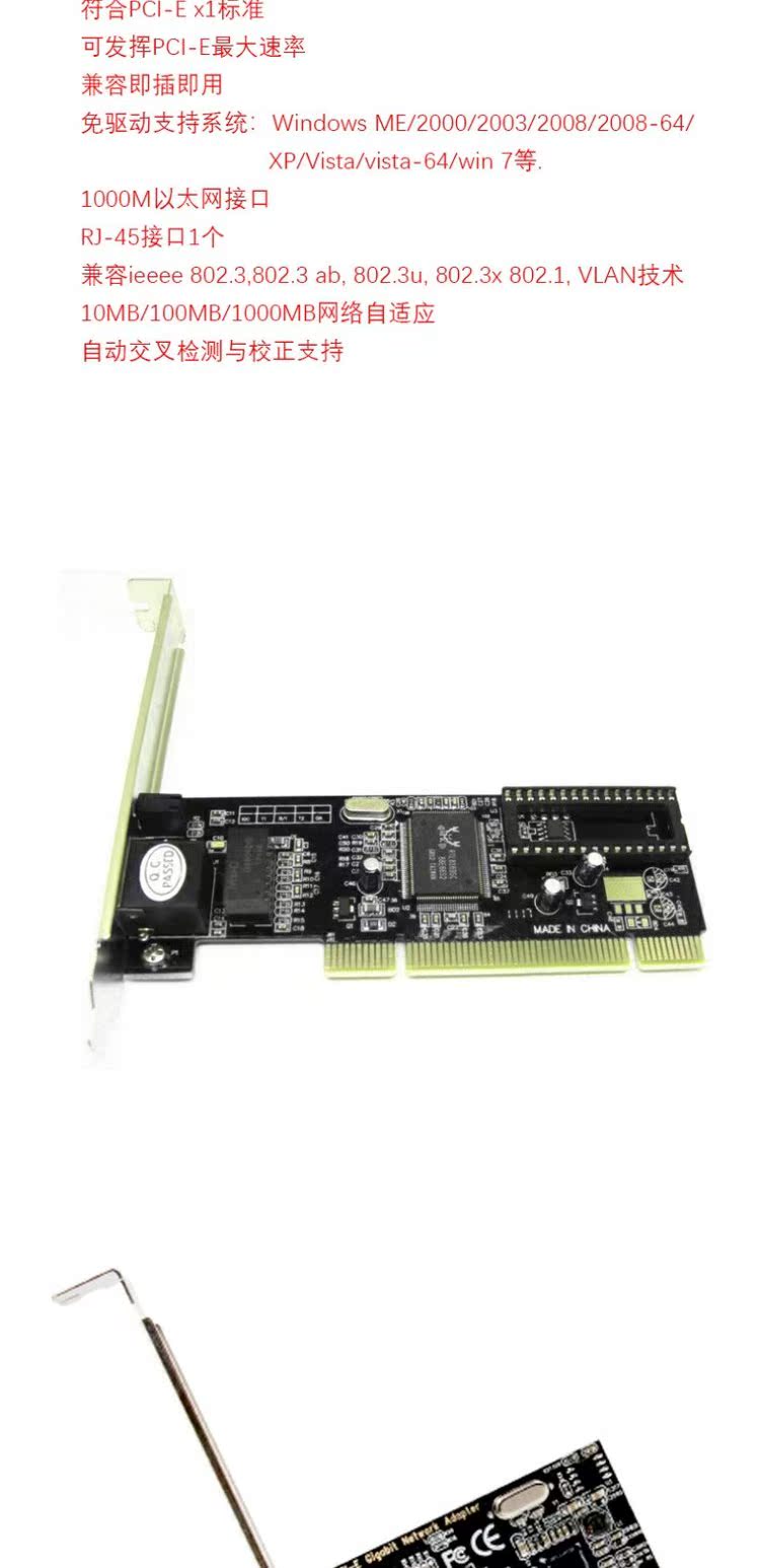 PCI-E / PCI Gigabit Ethernet Card Ethernet Máy tính để bàn 1000M pcie Máy tính có dây Cổng mạng đơn Cổng mạng - USB Aaccessories quạt điện cầm tay