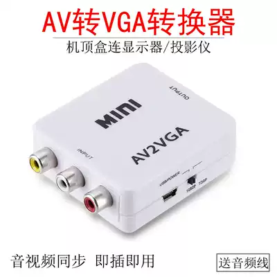 AV to VGA converter box transfer display screen watching TV color difference video TV to computer conversion box