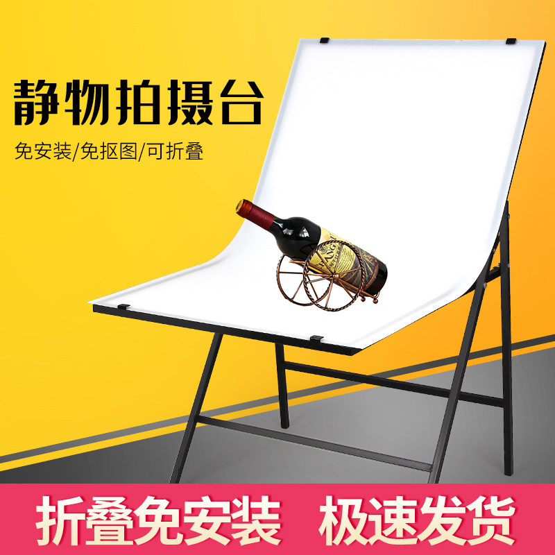 Photographic Folding Bracket 60 * 100CM Specialty Quiet Terra Taobao Inverted Shadow Light Special Shed Shooting Table Props Product Film Photo Table 200 Sample Clothing Small Work Background Cloth