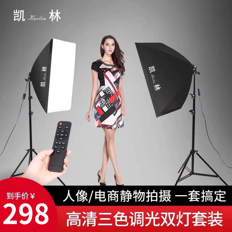 HD led can remotely control dimming Taobao studio small soft light box photography light set indoor still life portrait product shooting lighting props fill light studio equipment and equipment