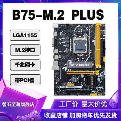 Rock Supreme new B75 motherboard 1155 pin desktop computer industrial control game i5 i7 Super H61 motherboard CPU set