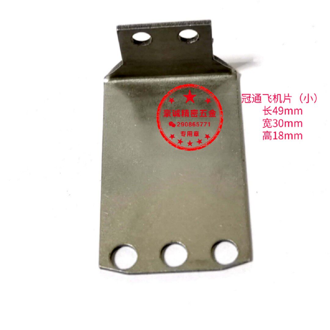 Crown-pass automatic feeding machine aircraft sheet Aynx feeder aircraft sheet Crown Pass Aircraft Sheet Size Iron Sheet