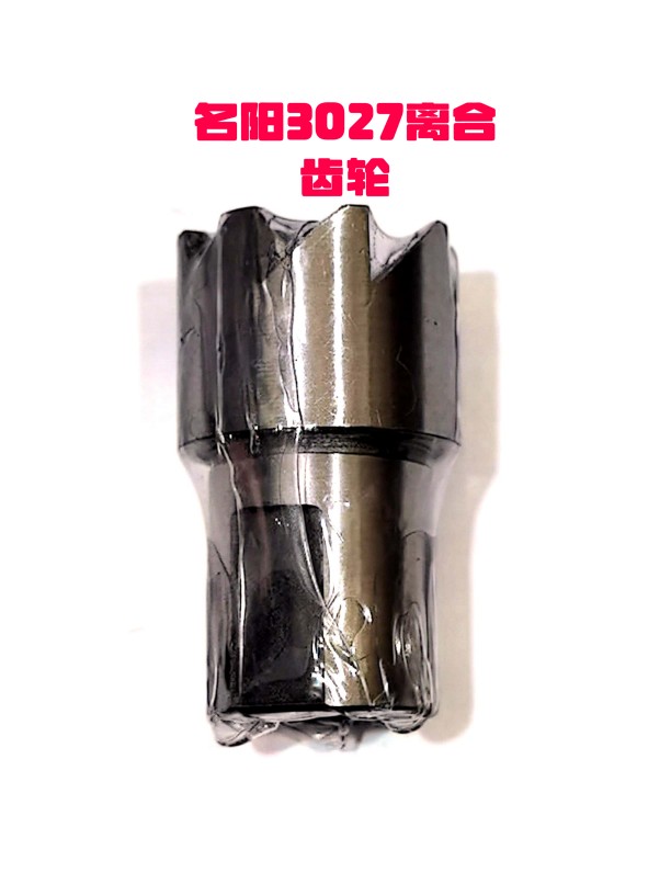 Famous Yang Automatic Lathe Five Gold Accessories 3027 3027 0816 Clutch Gear