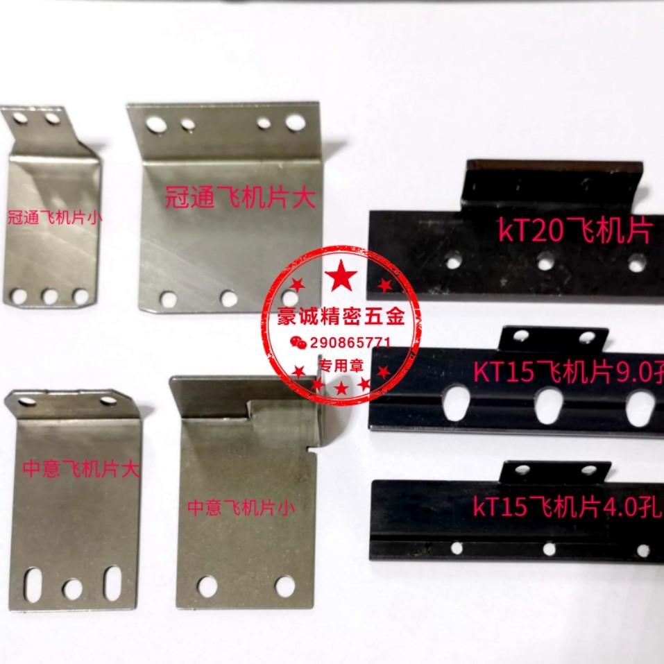 Automatic feeder aircraft in the film Plane Crown Through Aircraft Piece kT15kT20 Aynx Airplane sheet