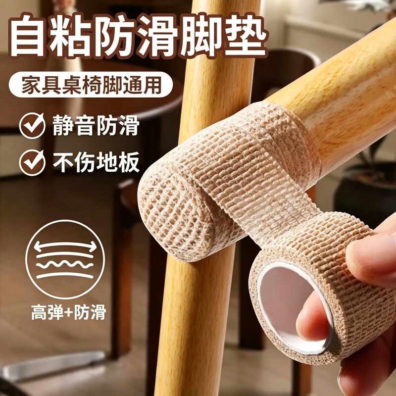 Table Leg Protective Cover, Non-Slip Wrap-Around Strap, Self-Adhesive Cloth Wrap, Chair Leg Cover, Silent, Anti-Collision, Anti-Noise, Wear-Resistant Bandage