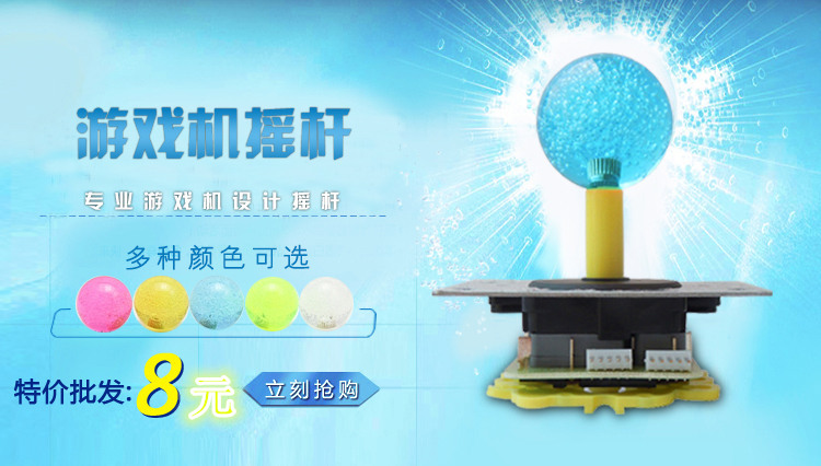 Rocker chuyển lớn trò chơi phụ kiện máy, đen rocker, arcade xử lý, rocker micro-motion, bảng mạch, chiếc đĩa bay tay game