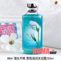 BBW Island kapok fragrance moisturizing shower gel bath 295ml American BathBody Works