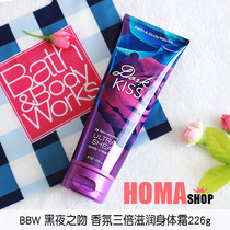 BBW Night Kiss Triple Moisturizing Body Cream 226g Hot Sale American Bathbodyworks