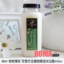 BBW eucalyptus peppermint aromatherapy essential oil shower gel 445ml limited American Bathbody works