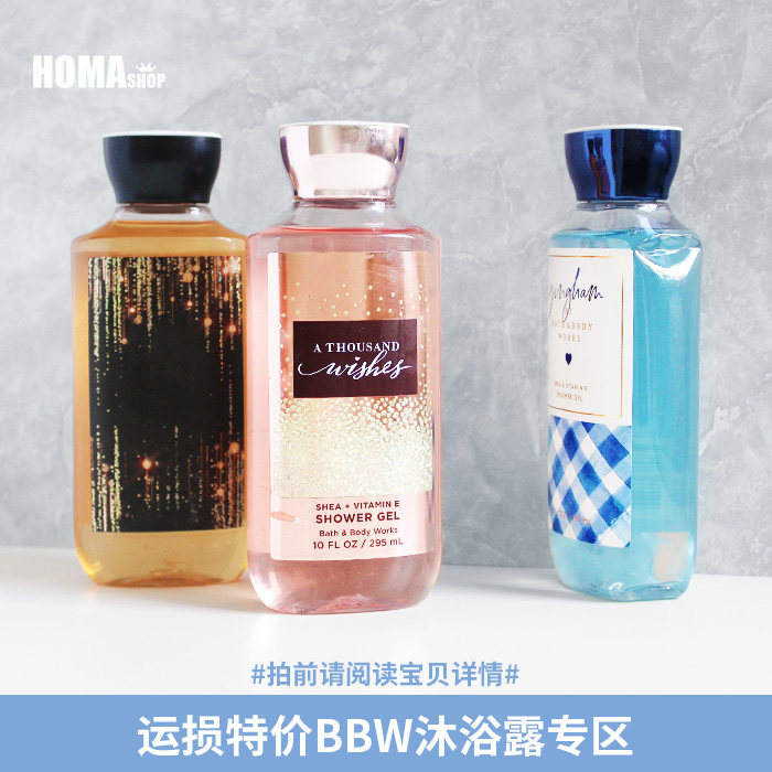 Transport loss BBW Bath Lotion Zone Blemish Damage Special Price Bath Lotion Body Clean Moisturizing Aroma Body Pat front See details