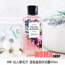 BBW cactus flower fragrance moisturizing shower gel bath 295ml American BathBody Works