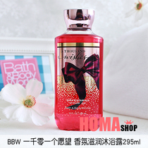 BBW One Thousand and One wish fragrance moisturizing shower gel 295ml American BathBody Works