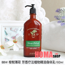 BBW eucalyptus peppermint aromatherapy essential oil moisturizing body milk 192ml American Bathbody works