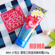 USA BBW freesia triple moisturizing body cream Cream 226g Bathbodyworks