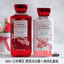 BBW Japanese cherry blossom body milk 236ML shower gel 295ML care set American BathBodyWorks