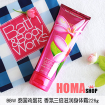  BBW Thai Frangipani Triple Moisturizing Moisturizing Body Cream 226g American BathBody Works