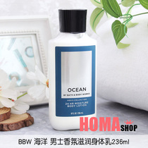 BBW Marine men body milk 236ml fragrance moisturizing American BathBody Works#M04