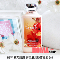 BBW charm Amber Sexy amber fragrance moisturizing body milk 236ml American bathbody works