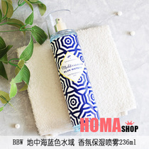 BBW Mediterranean Blue Water Body Fragrance Spray Refreshing Moisturizing 236ml BathBodyWorks