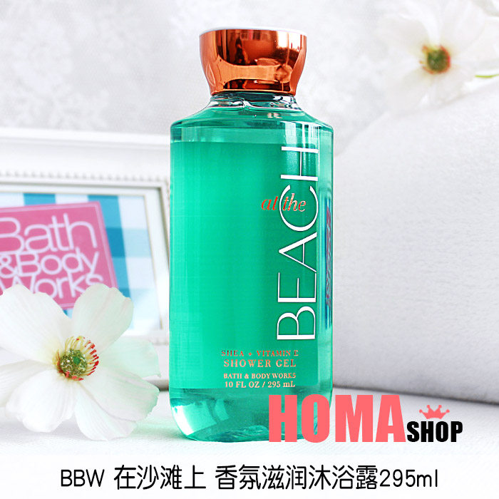 BBW on the beach fragrance moisturizing and moisturizing bath with 295ml American BathBody Works