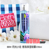 USA BBW Moonlight Trail Body perfume spray fragrance moisturizing 236ml BathBody Works