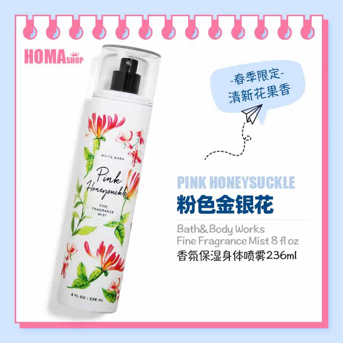 #148 Pink Honeysuckle Spray 236ml Refreshing Moisturizing Fragrance Eau de Toilette BathBodyWorks