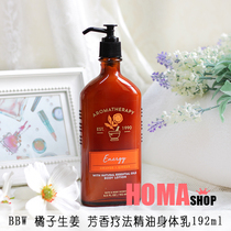 BBW orange ginger aromatherapy plant essential oil moisturizing body milk 192ml BathBody Works