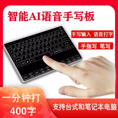 Secode intelligent voice tablet for the elderly computer tablet Wireless voice typing charging desktop notebook