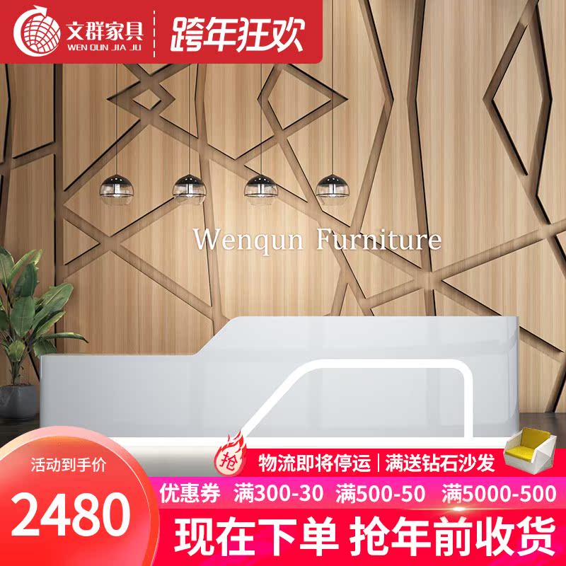 The company's paint front desk fashion simple modern special-shaped reception desk consultation bar hotel creative welcome cash register table