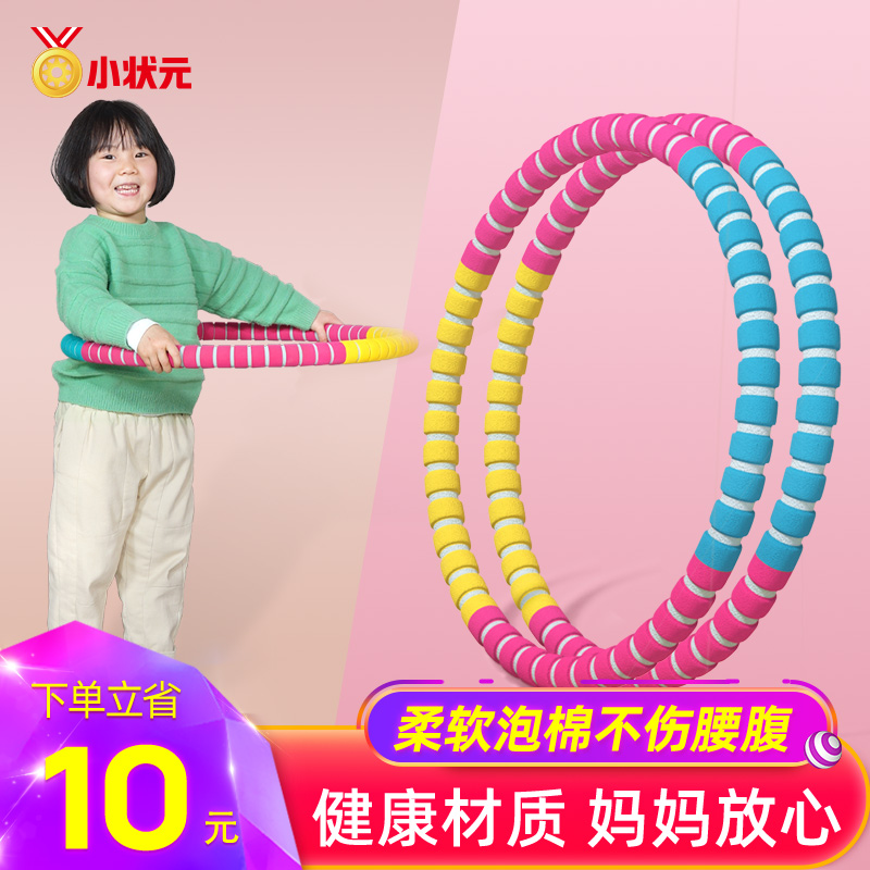 The special 3-10-year-old kindergarten baby 5 children 7 beginners special sponge small soft ring for children