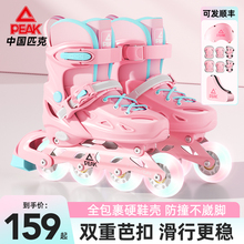 Peak Skating Shoes, Girls' Roller Skating Shoes, Children's Beginner Full Set, Straight Row Roller Skating Ice and Dry Ice Shoes, Professional Brand