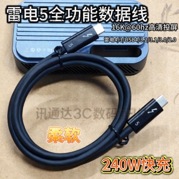 Thunderbolt 5 data cable is fully functional and compatible with usb4 transmission pd240w fast charging cable double-headed type-c display 16k Thunderbolt 5 data cable is fully functional and compatible with usb4 transmission pd240w fast charging cable double-headed type-c display 16k